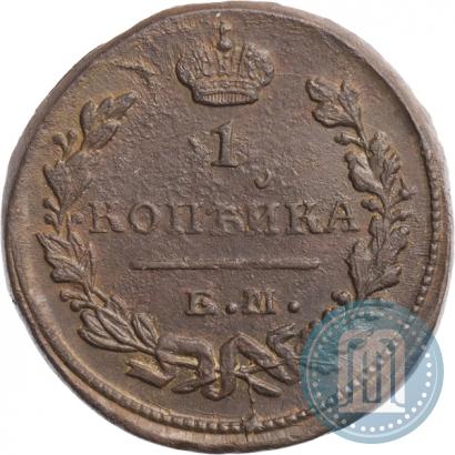 Фото 1 копейка 1823 года ЕМ-ФГ 