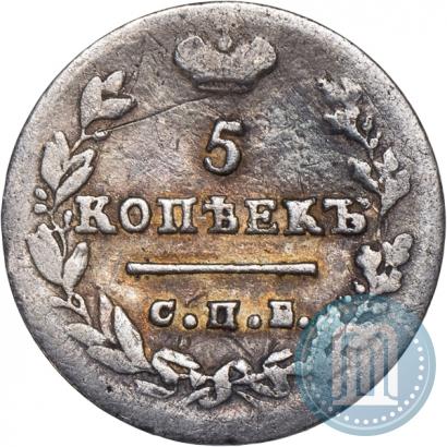 Фото 5 копеек 1824 года СПБ-ПД 