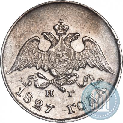 Фото 10 копеек 1827 года СПБ-НГ 