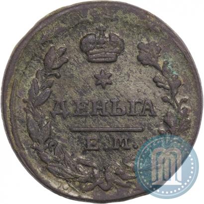 Фото Деньга 1828 года ЕМ-ИК 