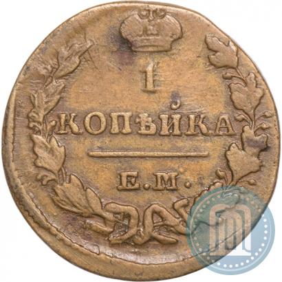Фото 1 копейка 1829 года ЕМ-ИК 