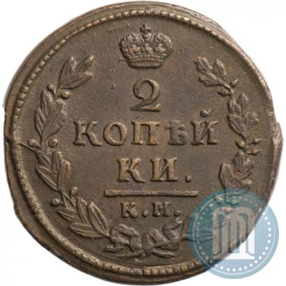 Фото 2 копейки 1830 года КМ-АМ "Орел с поднятыми крыльями"