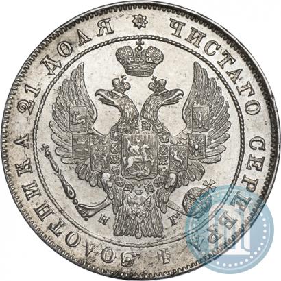 Фото 1 рубль 1833 года СПБ-НГ 