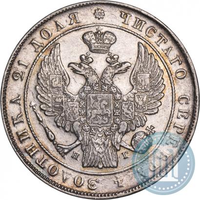 Фото 1 рубль 1833 года СПБ-НГ 