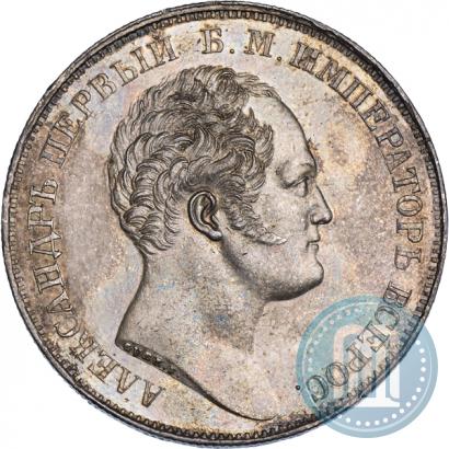 Picture 1 rouble 1834 year GUBE F. "In memory of unveiling of the Alexander column"