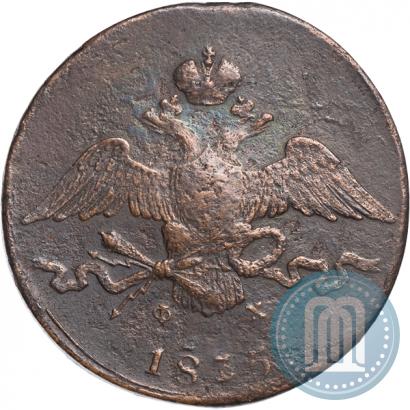 Фото 10 копеек 1835 года ЕМ-ФХ 