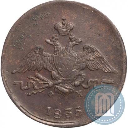 Picture 1 kopeck 1835 year ЕМ-ФХ 