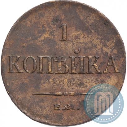 Picture 1 kopeck 1835 year ЕМ-ФХ 