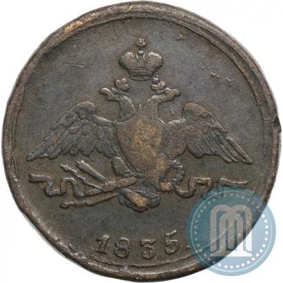 Picture 1 kopeck 1835 year СМ 