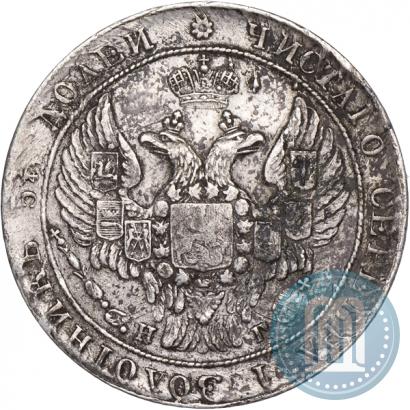 Фото 25 копеек 1838 года СПБ-НГ 