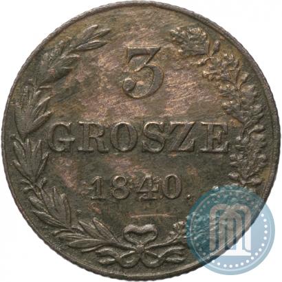 Фото 3 гроша 1840 года MW 