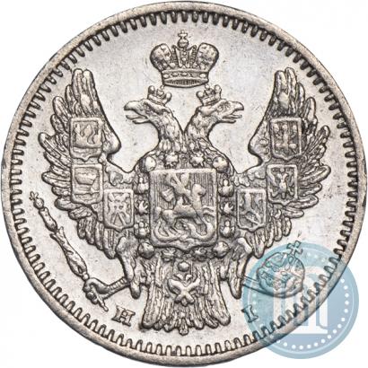 Picture 5 kopecks 1848 year СПБ-HI 