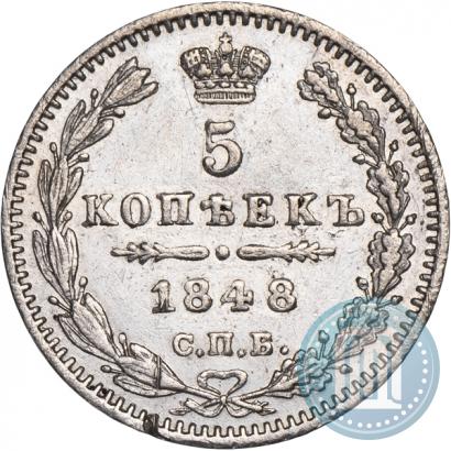 Picture 5 kopecks 1848 year СПБ-HI 