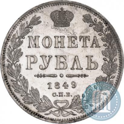 Фото 5 рублей 1843 года СПБ-АЧ 