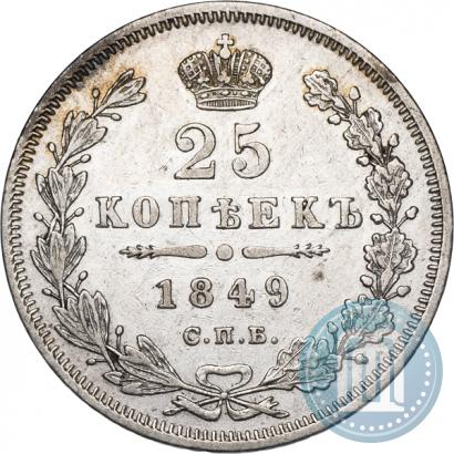 Фото 25 копеек 1849 года СПБ-ПА 