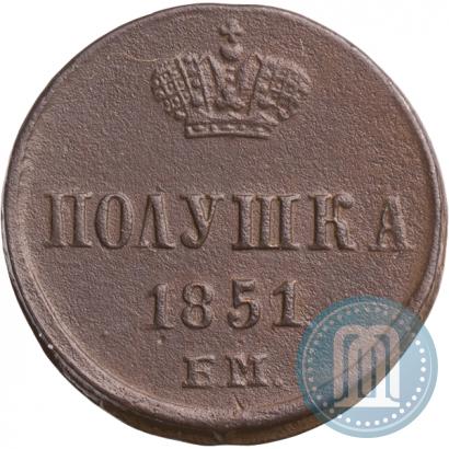 Фото Полушка 1851 года ЕМ 
