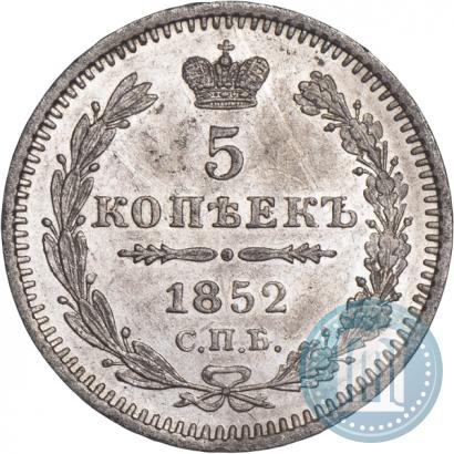 Picture 5 kopecks 1852 year СПБ-ПА 