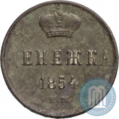 Picture Denezhka 1854 year ЕМ 