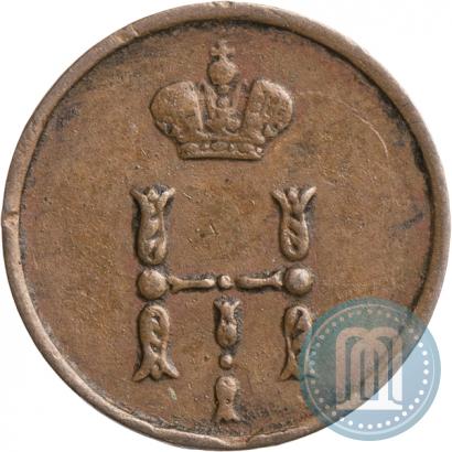 Фото Полушка 1854 года ЕМ 