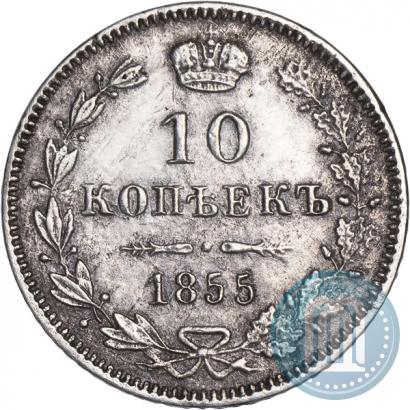 Picture 10 kopecks 1855 year MW 