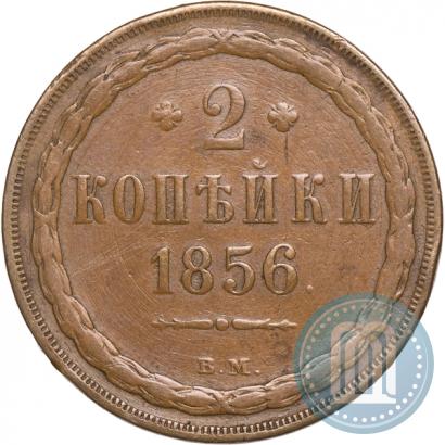Picture 2 kopecks 1856 year ВМ 