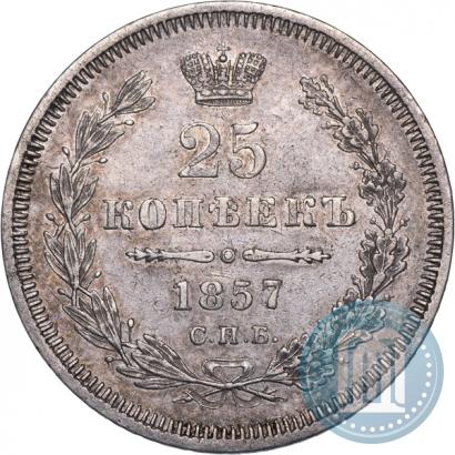Picture 25 kopecks 1857 year СПБ-ФБ 