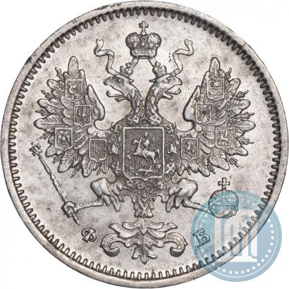 Фото 15 копеек 1860 года СПБ-ФБ 