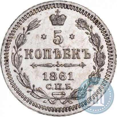 Picture 5 kopecks 1861 year СПБ-ФБ 