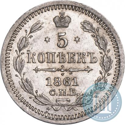 Picture 5 kopecks 1861 year СПБ-ФБ 