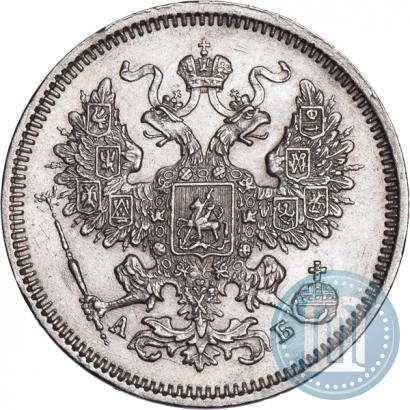 Picture 20 kopecks 1863 year СПБ-АБ 