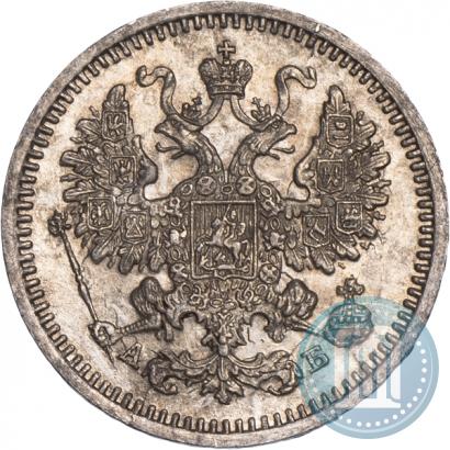 Фото 5 копеек 1863 года СПБ-АБ 