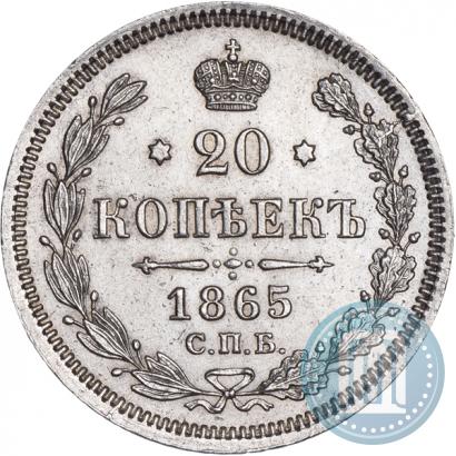Picture 20 kopecks 1865 year СПБ-НФ 