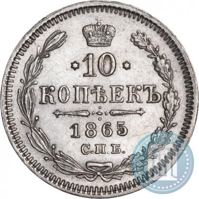 Picture 10 kopecks 1865 year СПБ-НФ 