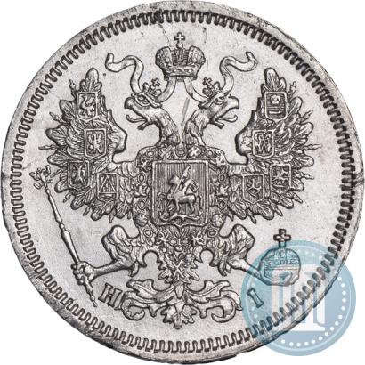 Фото 20 копеек 1866 года СПБ-НІ 