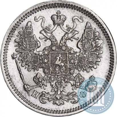 Фото 15 копеек 1866 года СПБ-НФ 