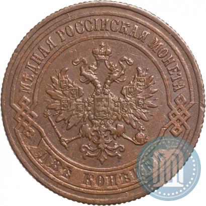 Фото 2 копейки 1868 года СПБ 