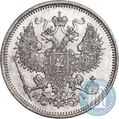 Фото 20 копеек 1869 года СПБ-HI 