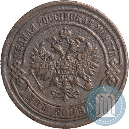 Фото 2 копейки 1869 года ЕМ 