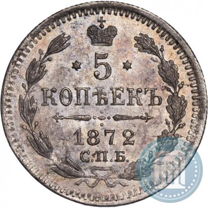Picture 5 kopecks 1872 year СПБ-HI 