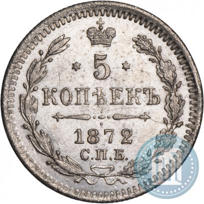 Picture 5 kopecks 1872 year СПБ-HI 