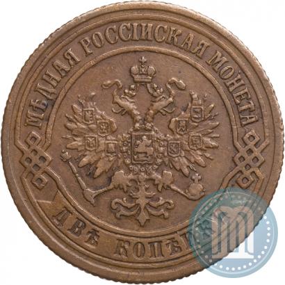 Фото 2 копейки 1872 года ЕМ 