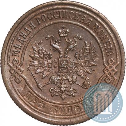 Picture 2 kopecks 1873 year ЕМ 