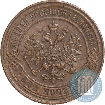 Фото 2 копейки 1874 года ЕМ 