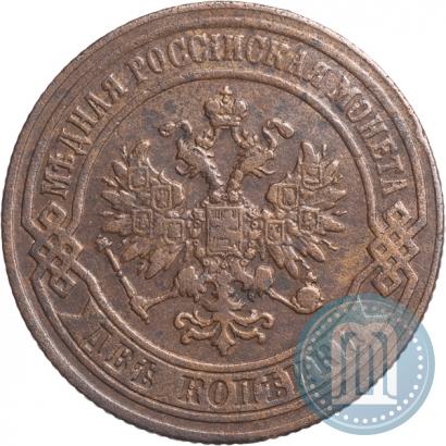 Picture 2 kopecks 1874 year ЕМ 