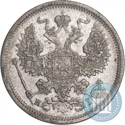 Фото 20 копеек 1875 года СПБ-HI 