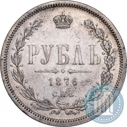 Фото 1 рубль 1876 года СПБ-НІ 