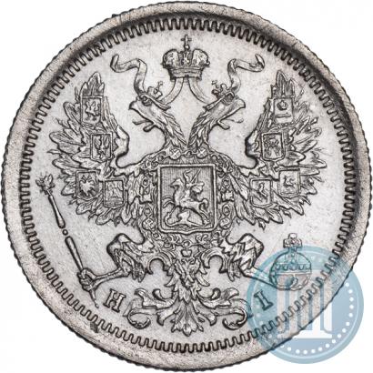 Фото 20 копеек 1876 года СПБ-HI 
