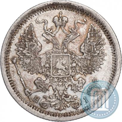 Фото 20 копеек 1876 года СПБ-HI 