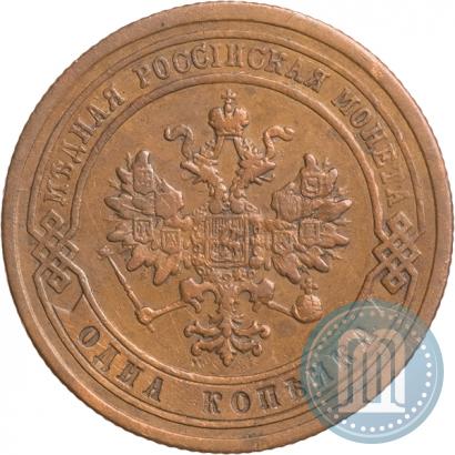 Фото 1 копейка 1876 года СПБ 