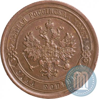Picture 1 kopeck 1877 year СПБ 